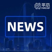 苹芯科技存算一体PIMCHIP-S系列芯片亮相2023北京科技周